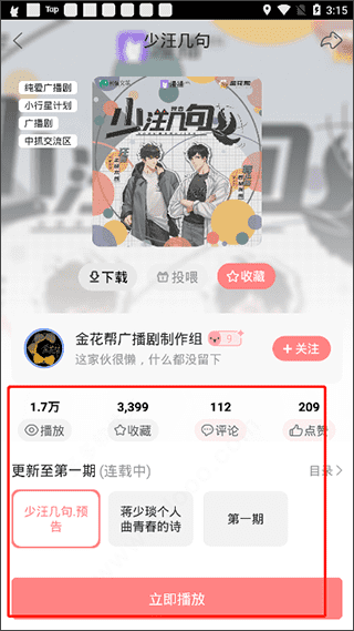邮报：若新赛季前曼联无法为拉什福德找到下家，球员将回卡灵顿